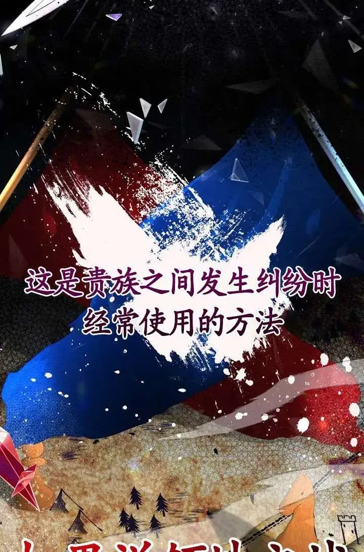 《姐姐要好好抚养妹妹》第23话图29