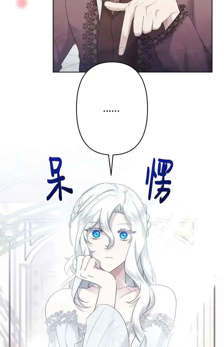 《姐姐要好好抚养妹妹》第23话图3