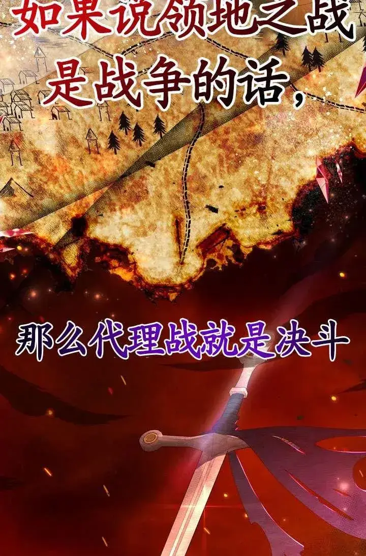 《姐姐要好好抚养妹妹》第23话图30