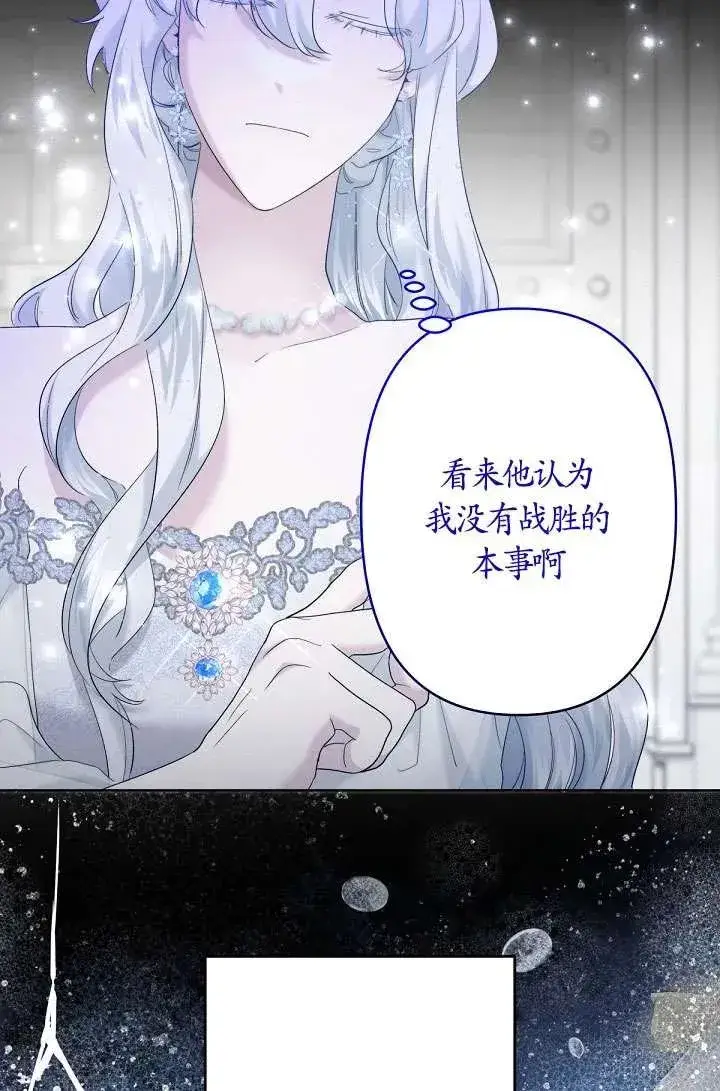 《姐姐要好好抚养妹妹》第23话图32