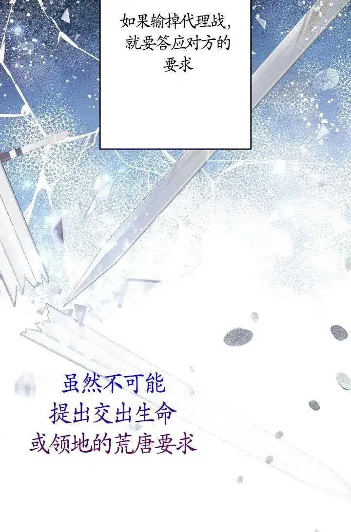《姐姐要好好抚养妹妹》第23话图33