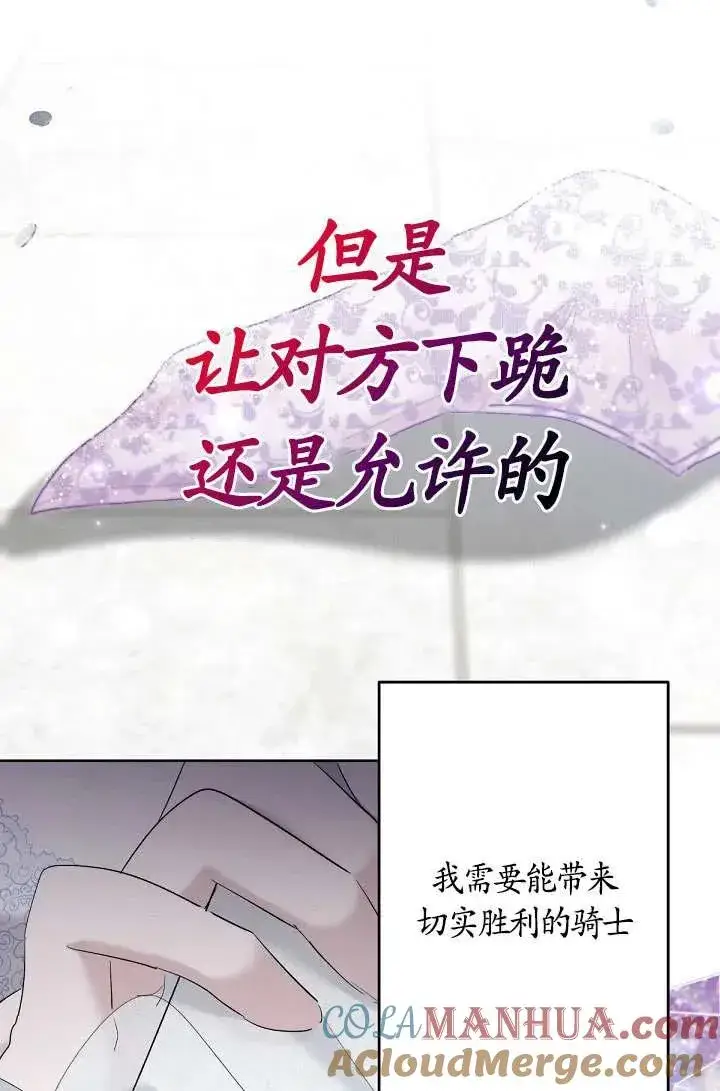 《姐姐要好好抚养妹妹》第23话图34
