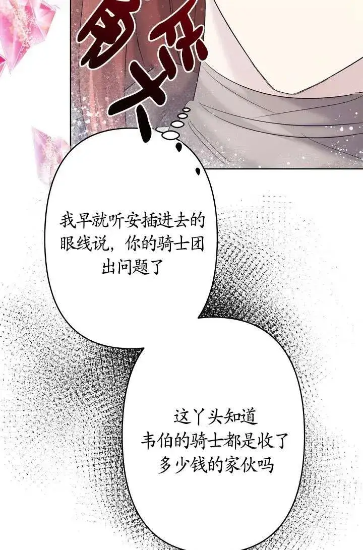 《姐姐要好好抚养妹妹》第23话图36