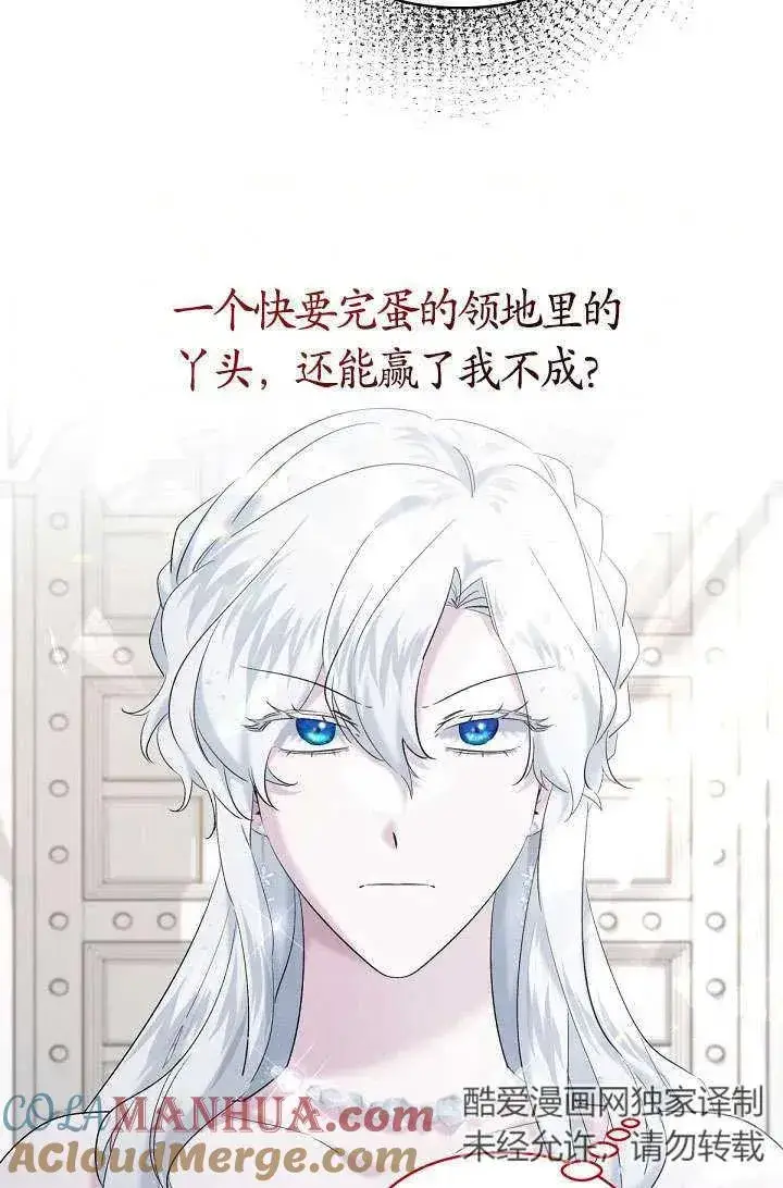 《姐姐要好好抚养妹妹》第23话图37