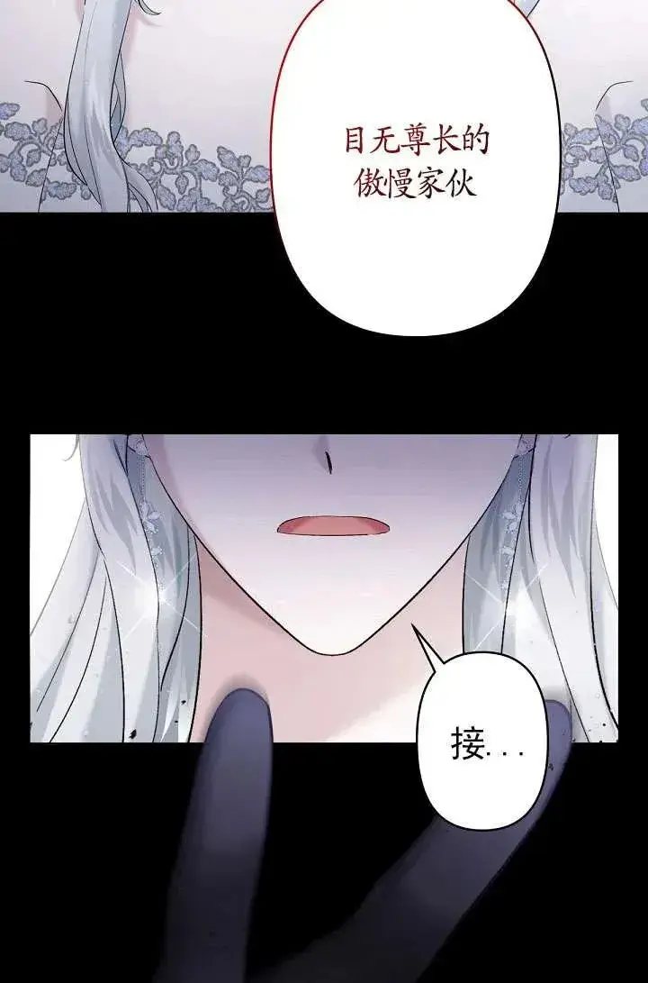 《姐姐要好好抚养妹妹》第23话图38