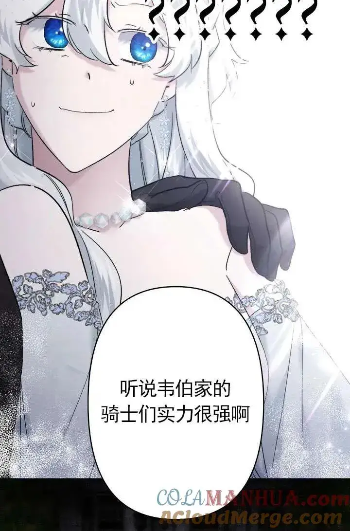 《姐姐要好好抚养妹妹》第23话图49