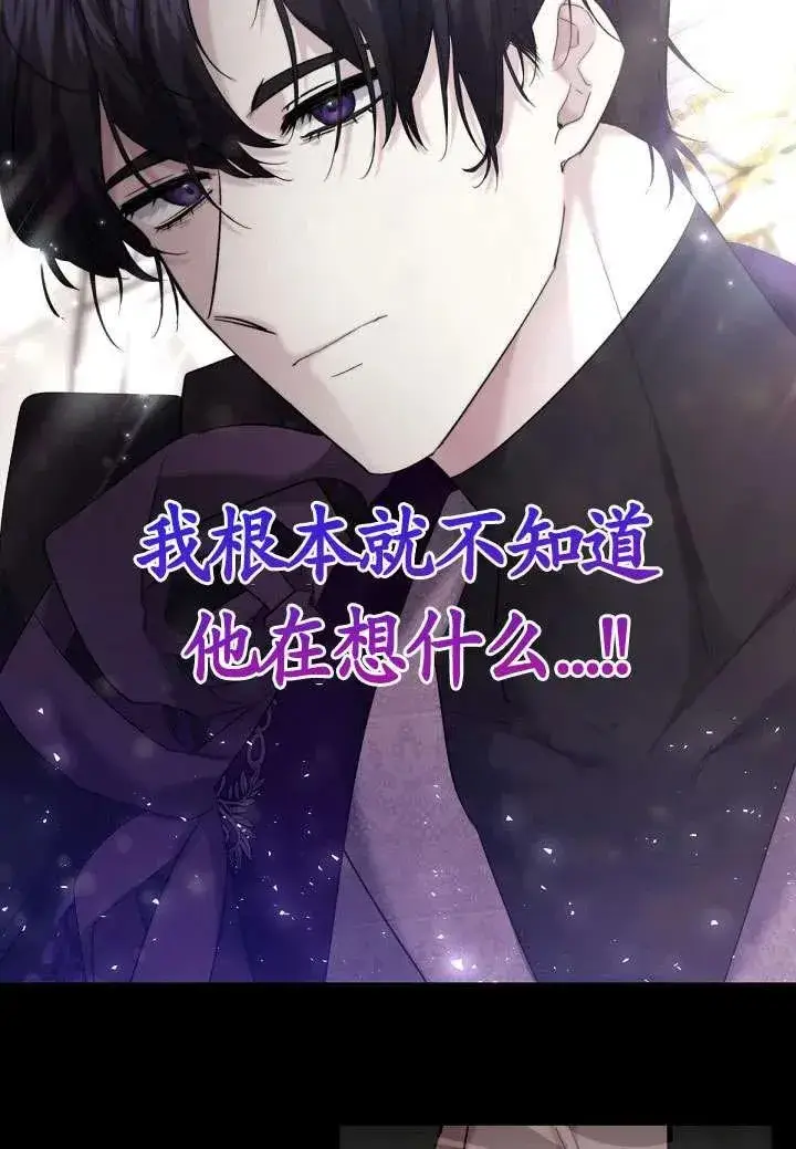 《姐姐要好好抚养妹妹》第23话图54