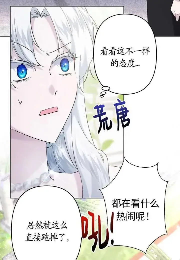 《姐姐要好好抚养妹妹》第23话图57