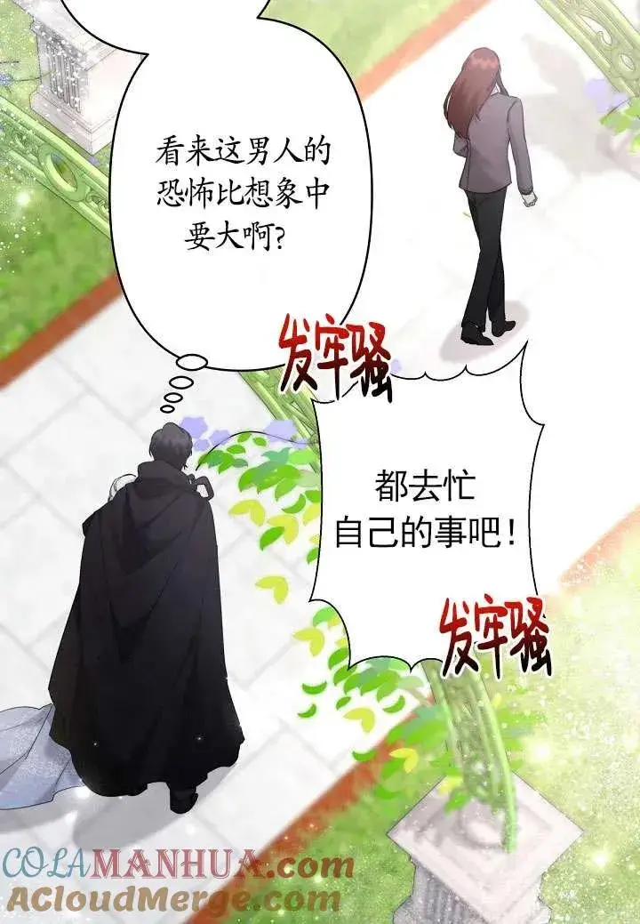 《姐姐要好好抚养妹妹》第23话图58