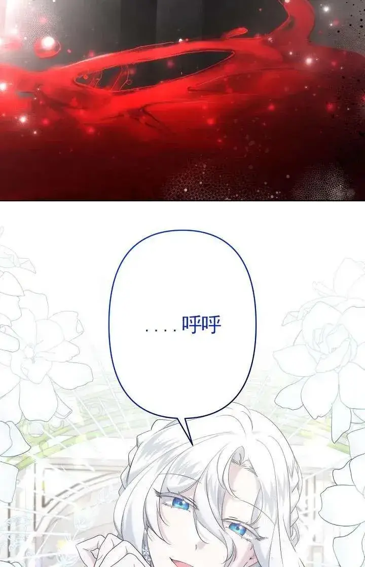 《姐姐要好好抚养妹妹》第23话图6