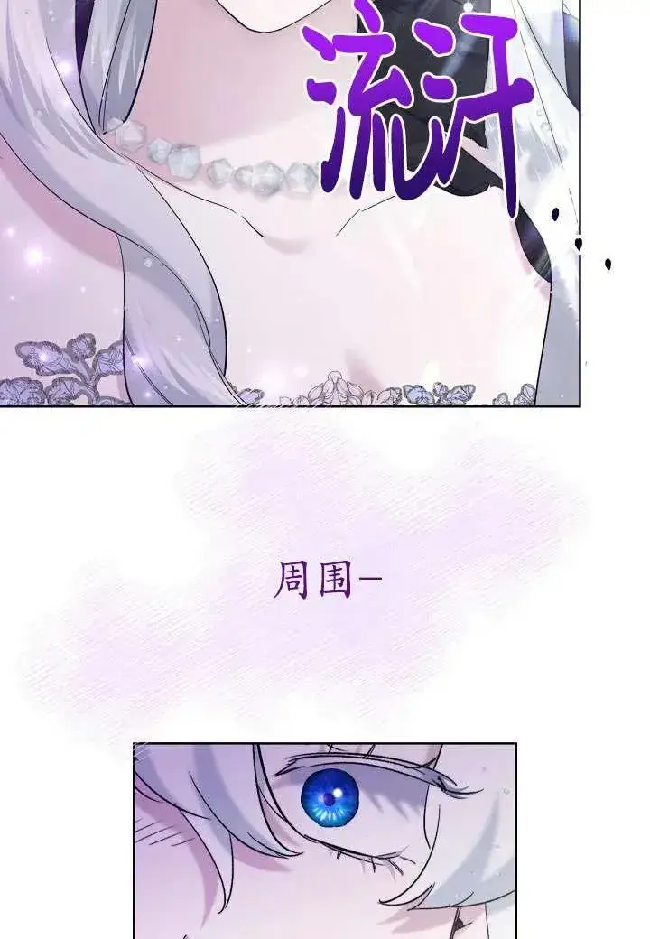 《姐姐要好好抚养妹妹》第23话图62