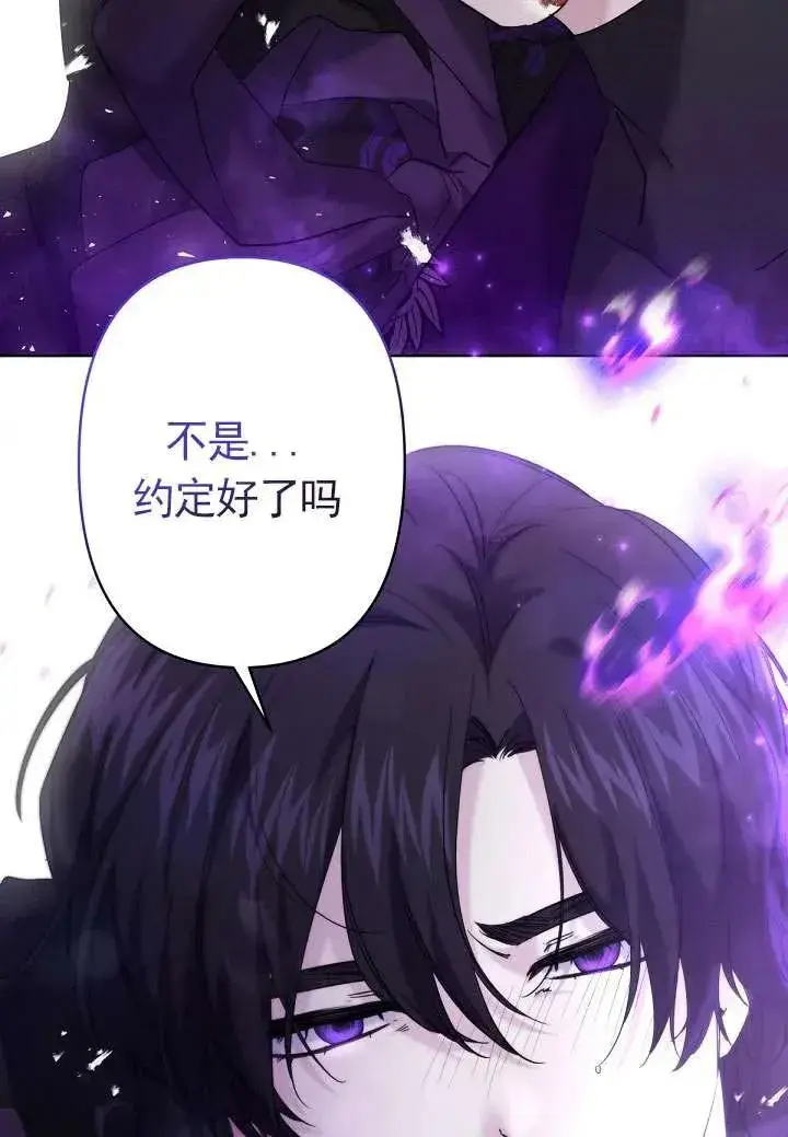 《姐姐要好好抚养妹妹》第23话图71
