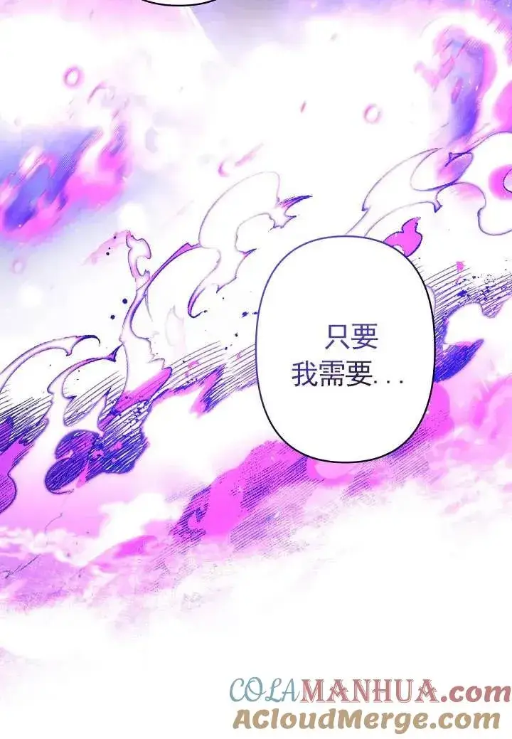 《姐姐要好好抚养妹妹》第23话图73