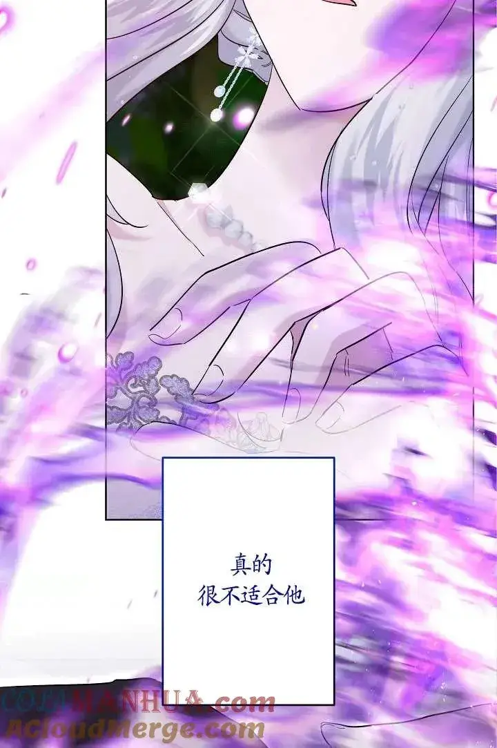 《姐姐要好好抚养妹妹》第23话图82
