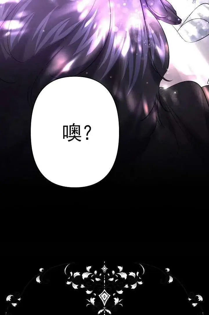 《姐姐要好好抚养妹妹》第23话图86