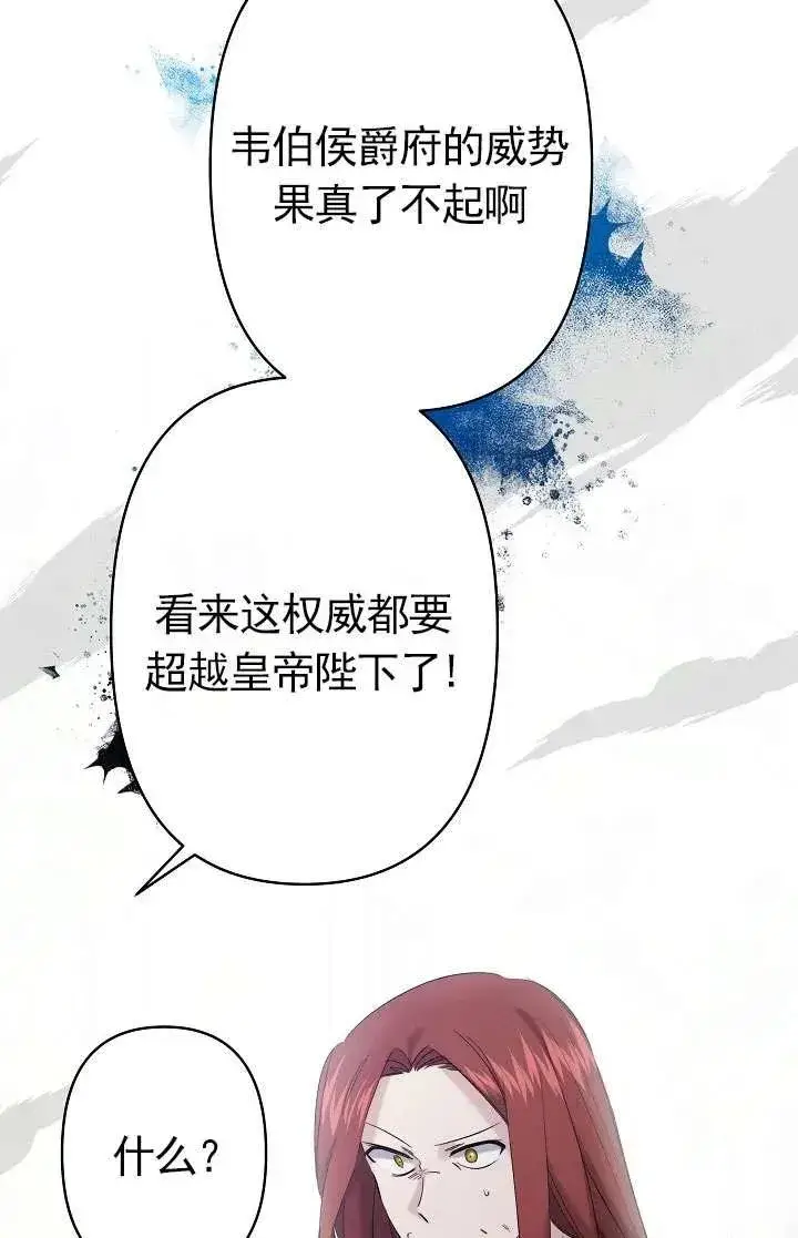 《姐姐要好好抚养妹妹》第23话图9