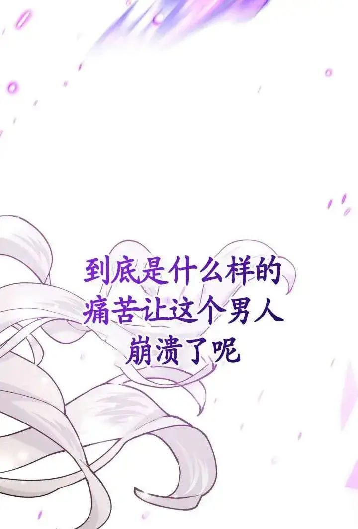 《姐姐要好好抚养妹妹》第24话图12
