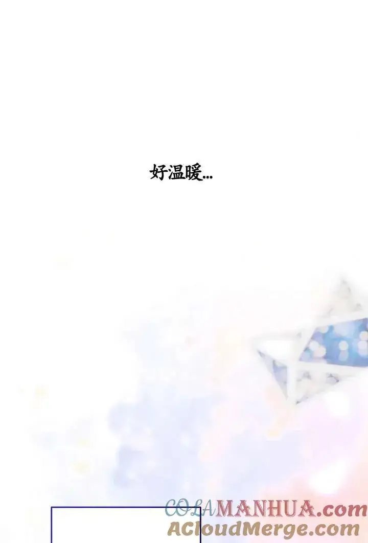《姐姐要好好抚养妹妹》第24话图19