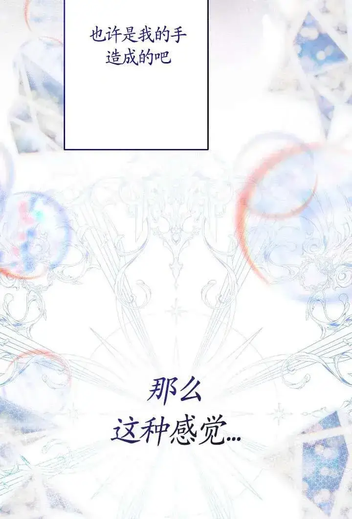 《姐姐要好好抚养妹妹》第24话图21