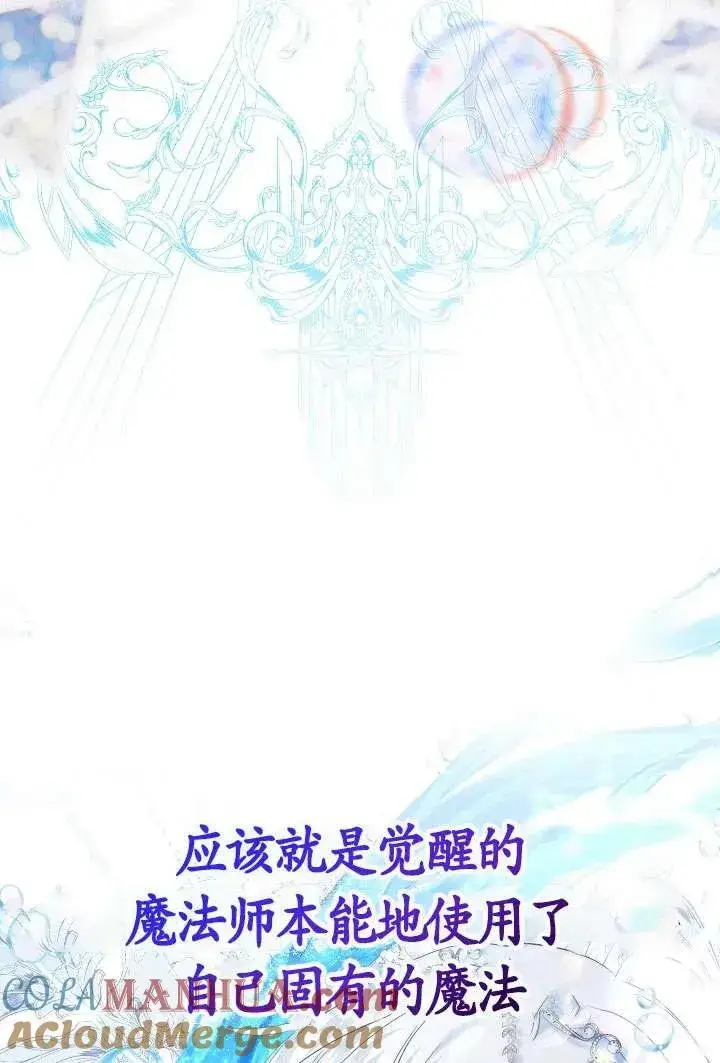 《姐姐要好好抚养妹妹》第24话图22