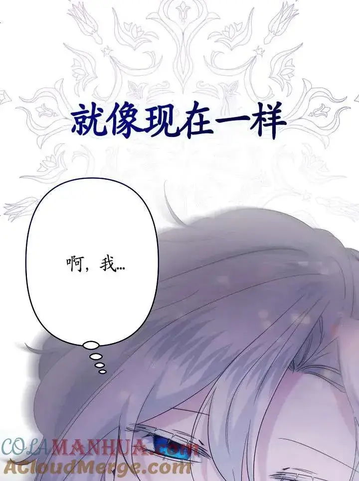 《姐姐要好好抚养妹妹》第24话图25