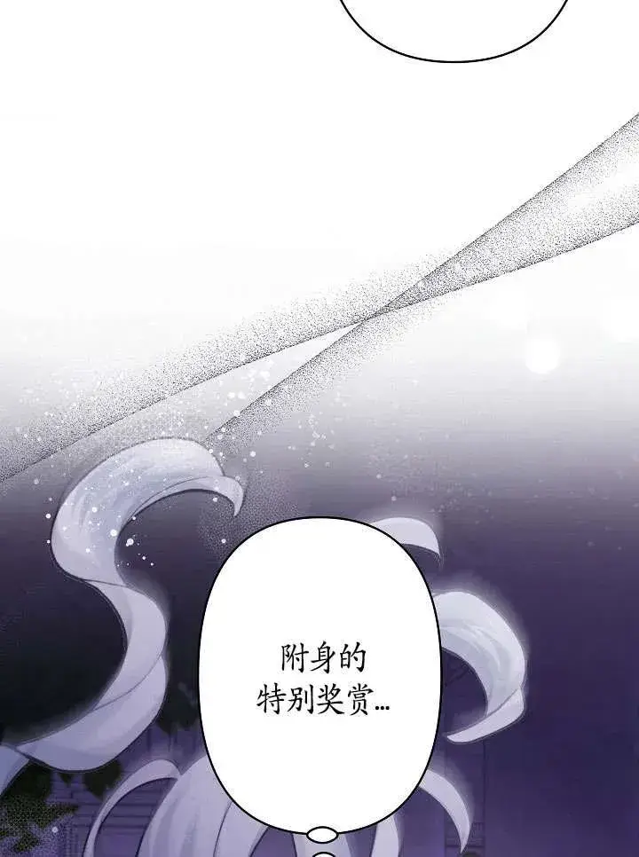 《姐姐要好好抚养妹妹》第24话图27