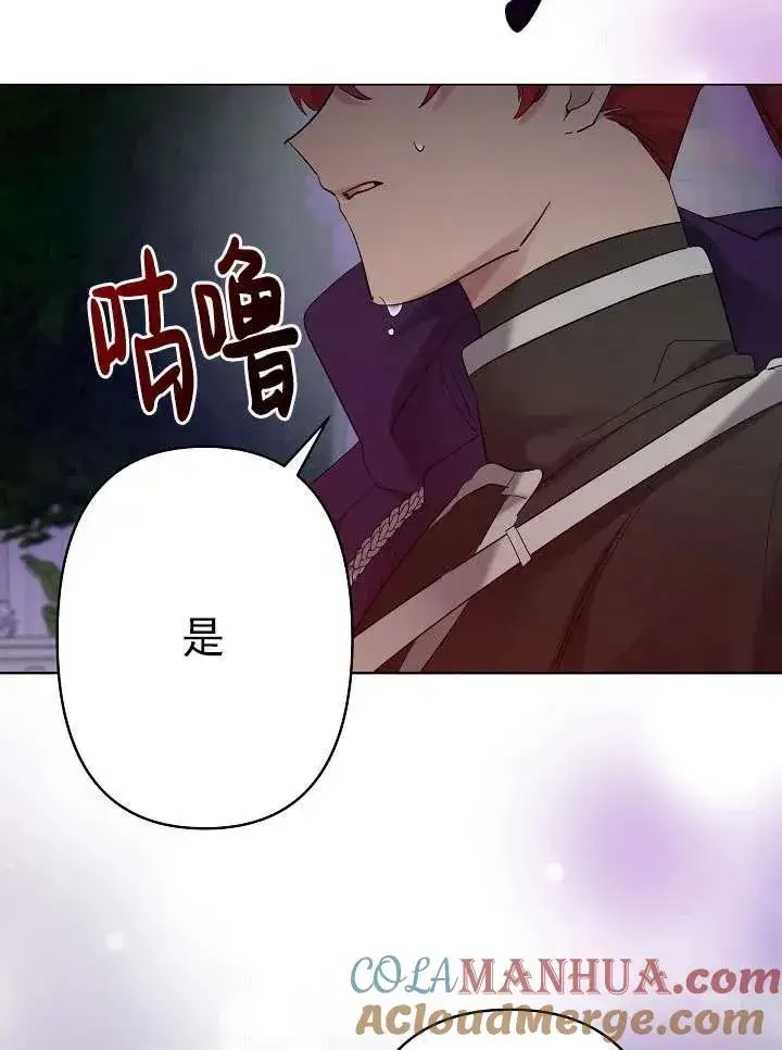 《姐姐要好好抚养妹妹》第24话图34