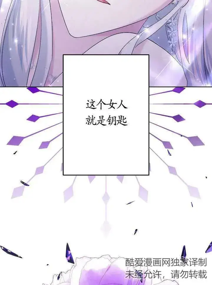 《姐姐要好好抚养妹妹》第24话图38
