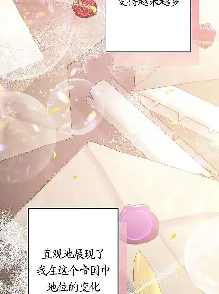 《姐姐要好好抚养妹妹》第24话图41