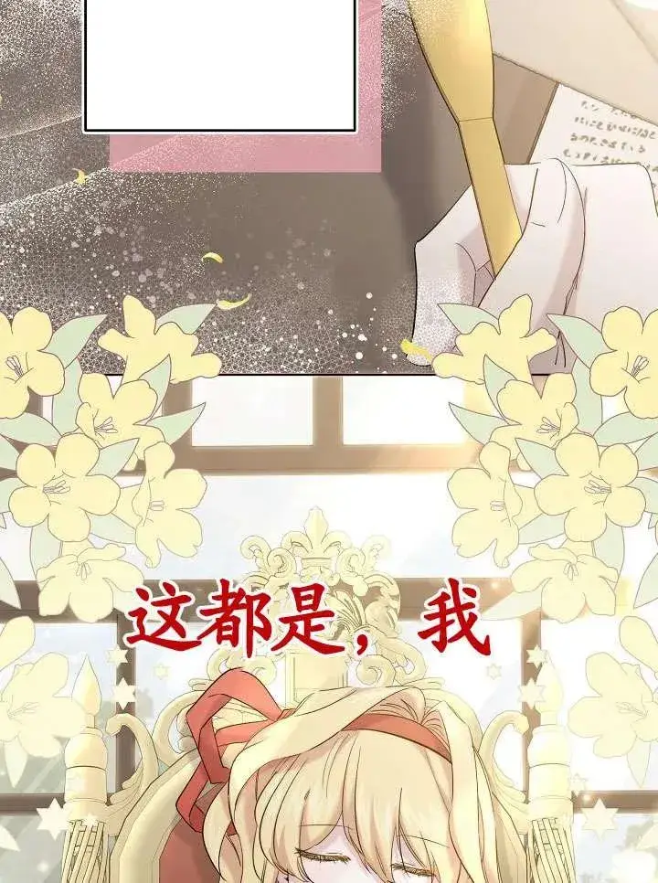 《姐姐要好好抚养妹妹》第24话图42
