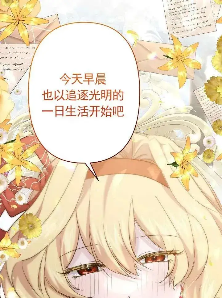 《姐姐要好好抚养妹妹》第24话图44