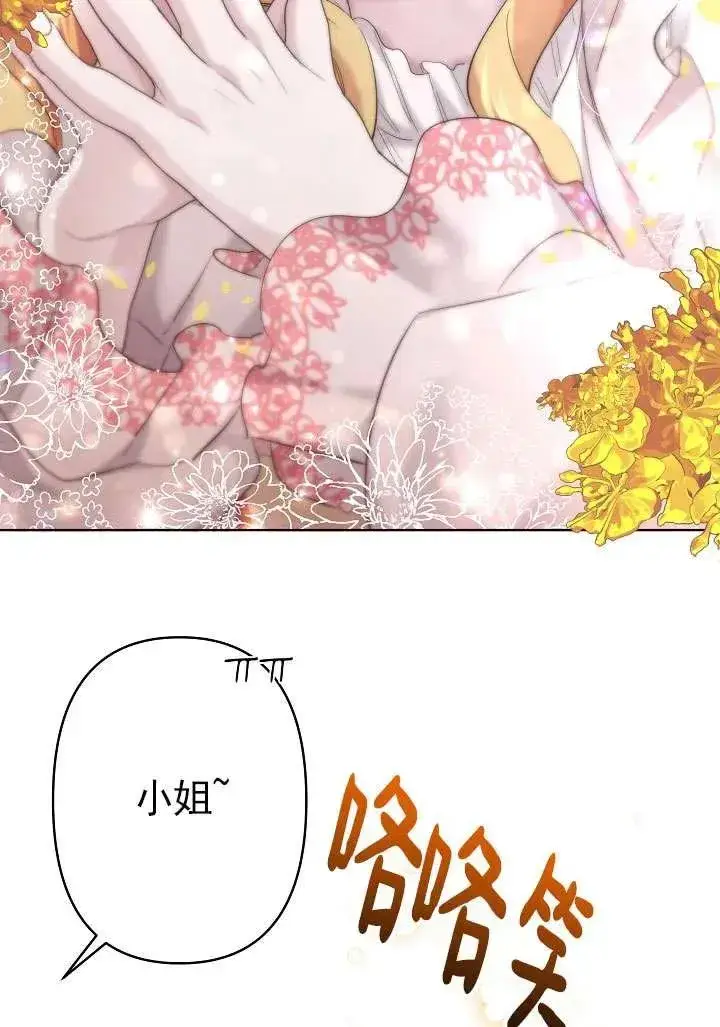 《姐姐要好好抚养妹妹》第24话图59