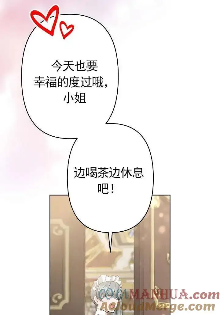 《姐姐要好好抚养妹妹》第24话图67