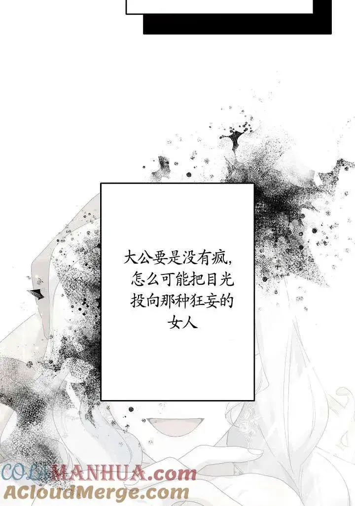 《姐姐要好好抚养妹妹》第24话图73