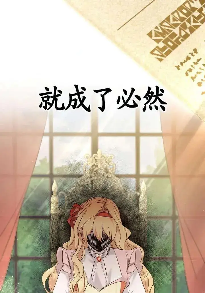 《姐姐要好好抚养妹妹》第24话图75