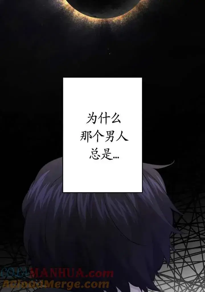 《姐姐要好好抚养妹妹》第24话图79