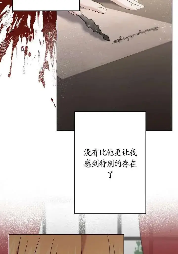 《姐姐要好好抚养妹妹》第24话图86