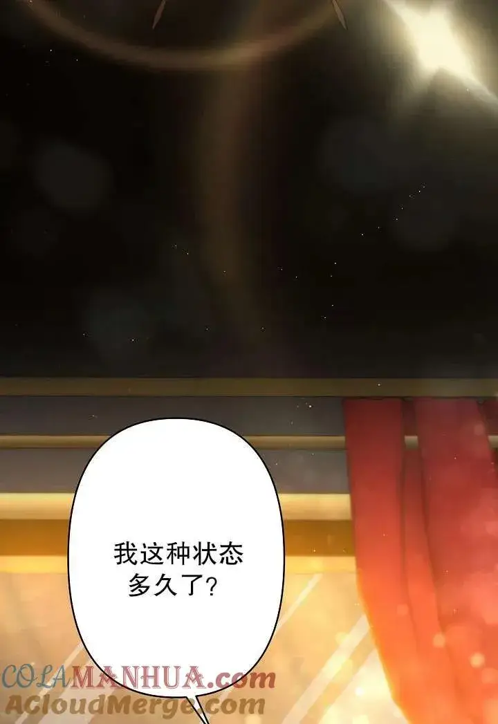 《姐姐要好好抚养妹妹》第25话图10