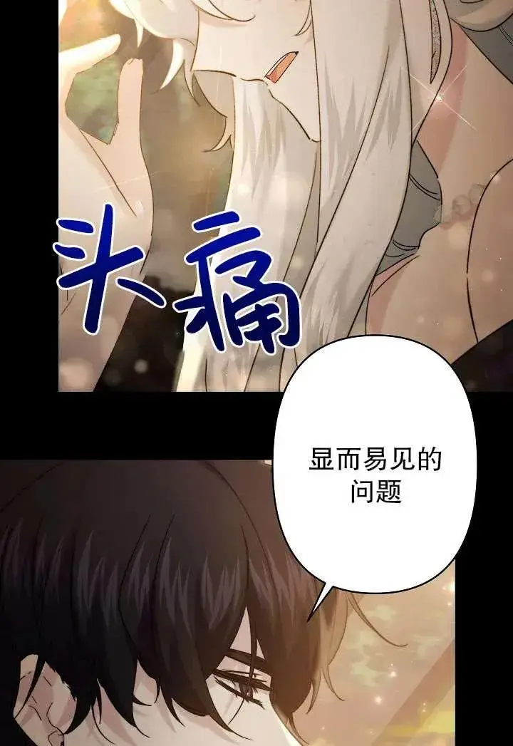 《姐姐要好好抚养妹妹》第25话图14