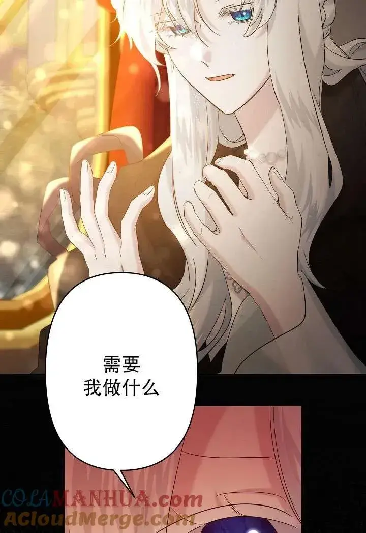 《姐姐要好好抚养妹妹》第25话图19