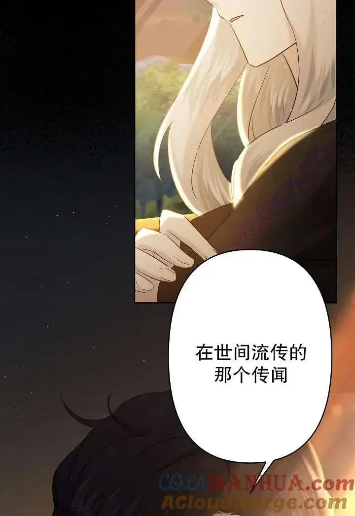 《姐姐要好好抚养妹妹》第25话图22
