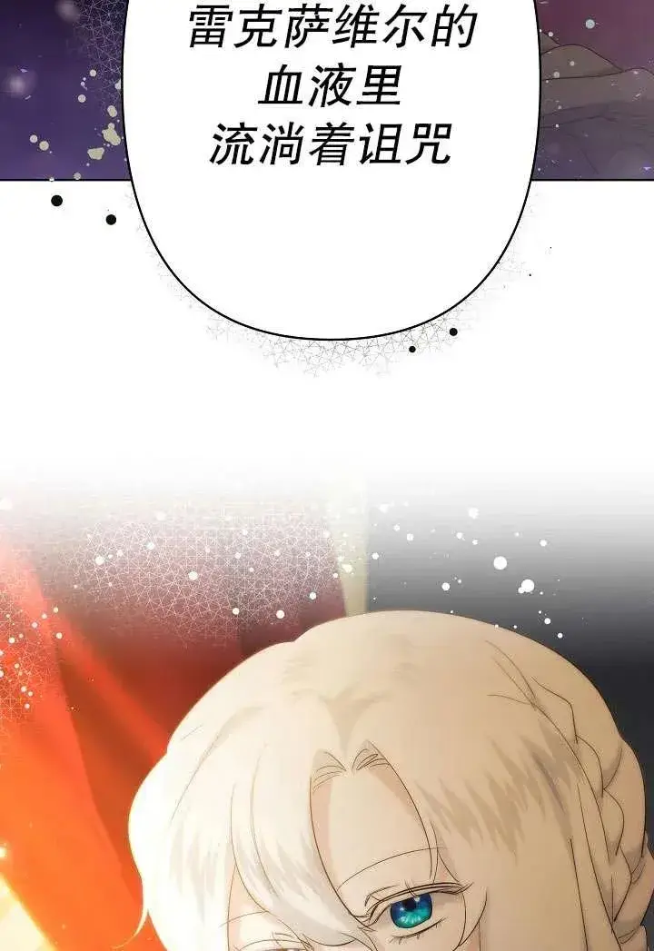 《姐姐要好好抚养妹妹》第25话图24