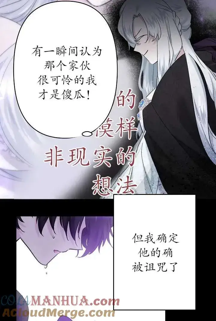 《姐姐要好好抚养妹妹》第25话图31