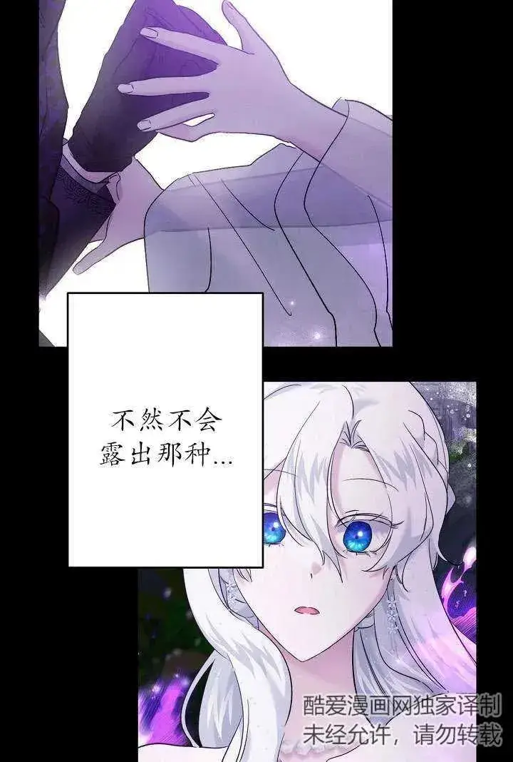 《姐姐要好好抚养妹妹》第25话图32