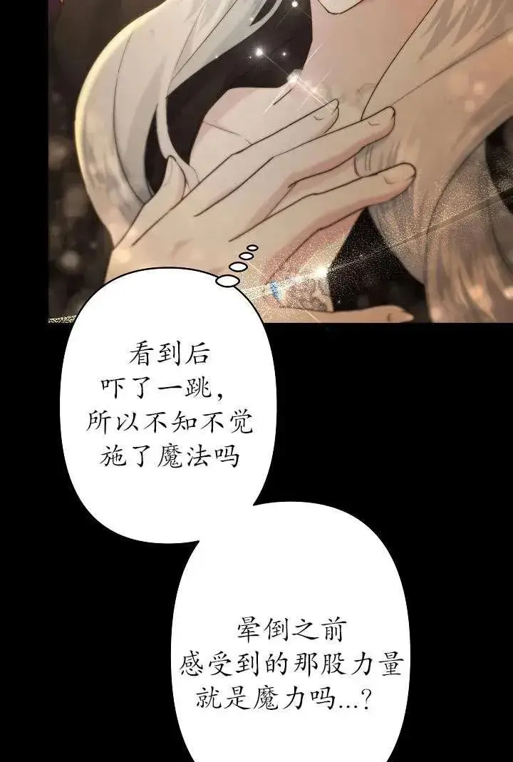 《姐姐要好好抚养妹妹》第25话图35