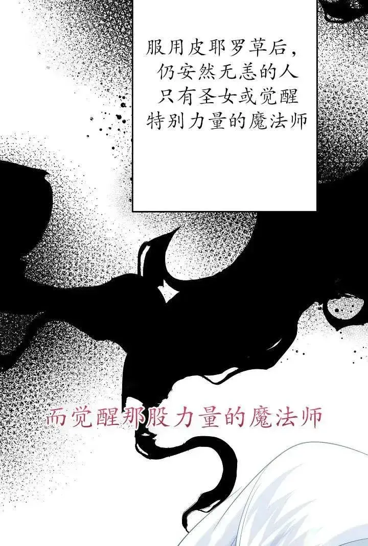 《姐姐要好好抚养妹妹》第25话图38