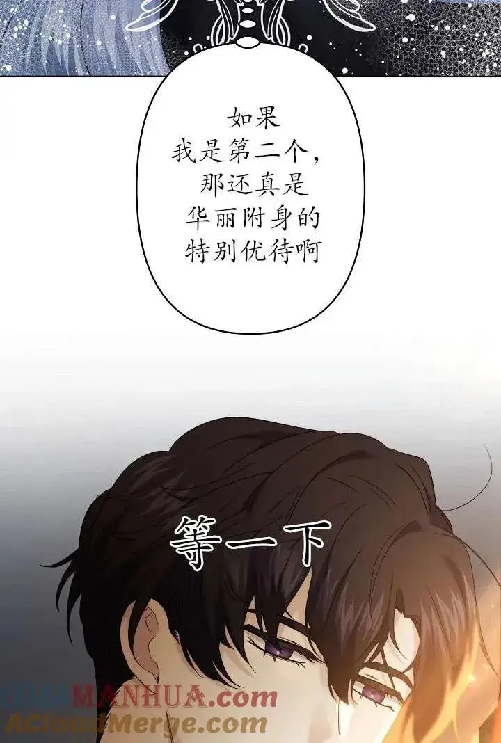 《姐姐要好好抚养妹妹》第25话图40