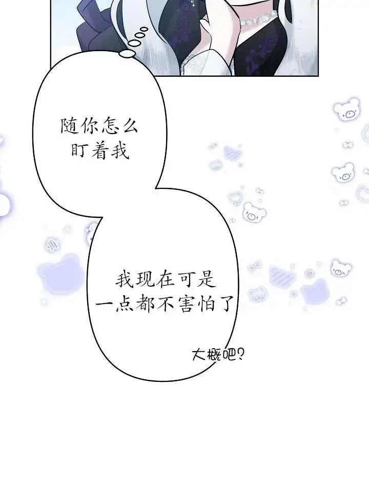 《姐姐要好好抚养妹妹》第25话图44