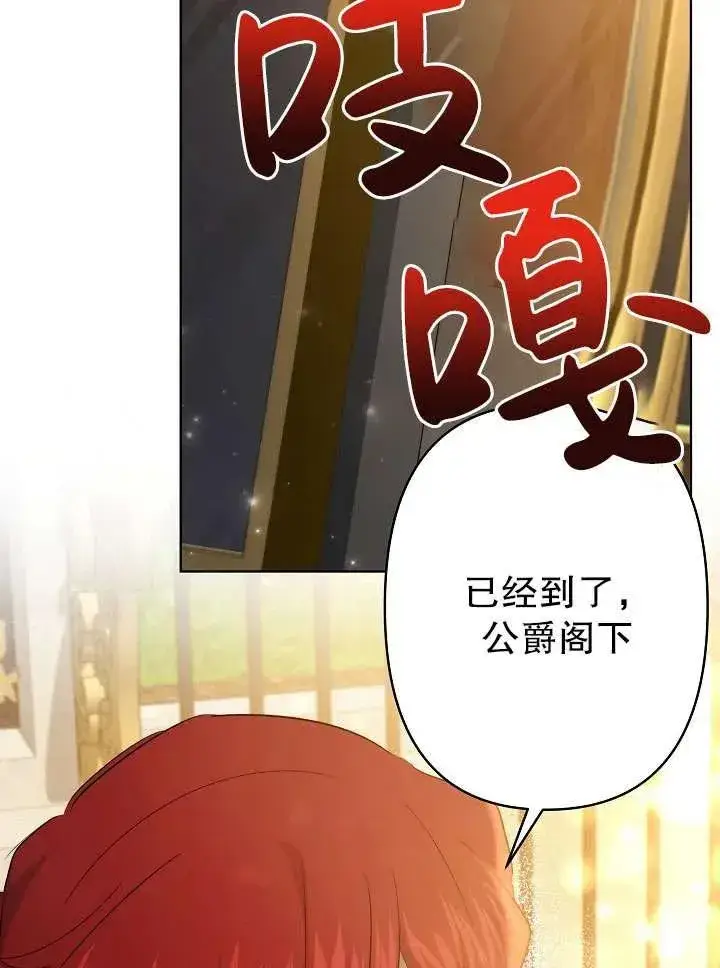 《姐姐要好好抚养妹妹》第25话图54