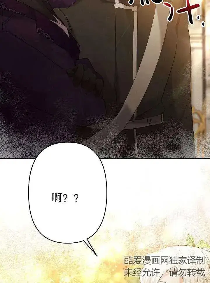 《姐姐要好好抚养妹妹》第25话图62